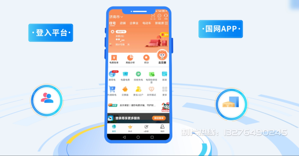 秀城区电力供需平台MG动画制作_电力系统可视化动画设计_智慧电网数字化宣传动画_电网科普动画_